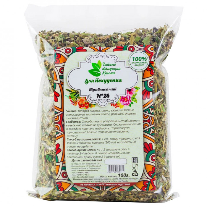 Чай травяной "№ 26 Для похудения", 100 гр