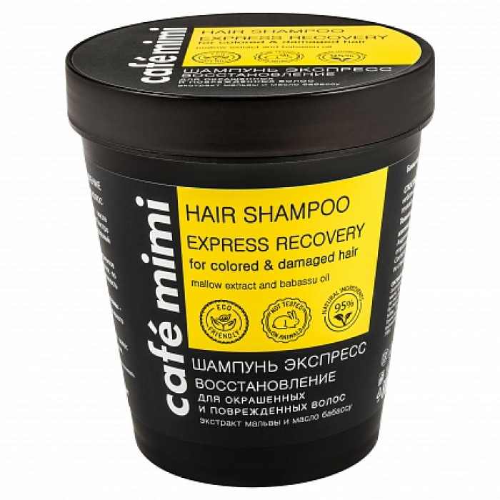 Шампунь Экспресс-восстановление для окрашенных и поврежденных волос, 220 мл