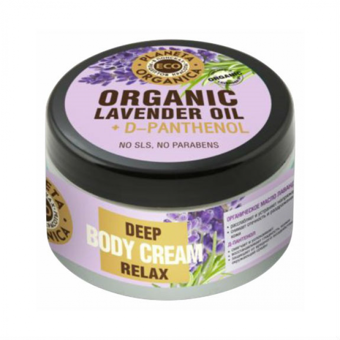 Крем для тела успокаивающий Lavender oil, 300 мл