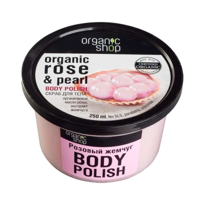 "Organic shop" скраб для тела розовый жемчуг 250мл
