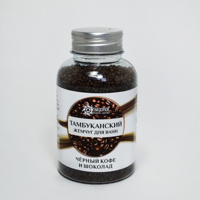 Тамбуканский жемчуг для ванн "Чёрный кофе и шоколад", 185 гр